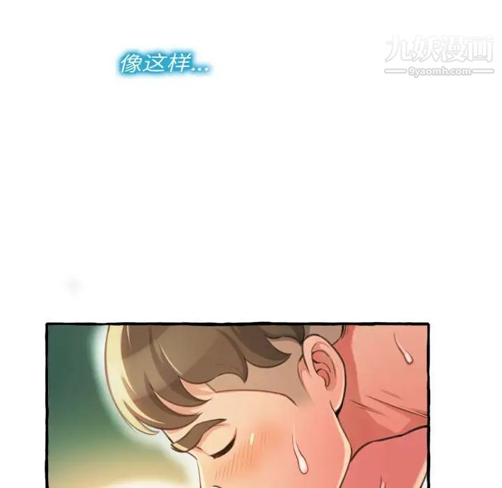 得不到的你第9话