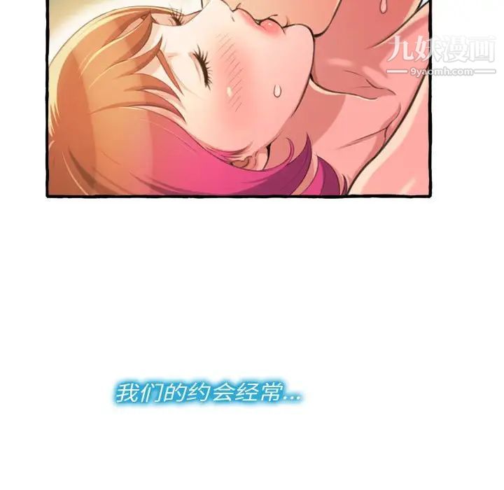 得不到的你第9话