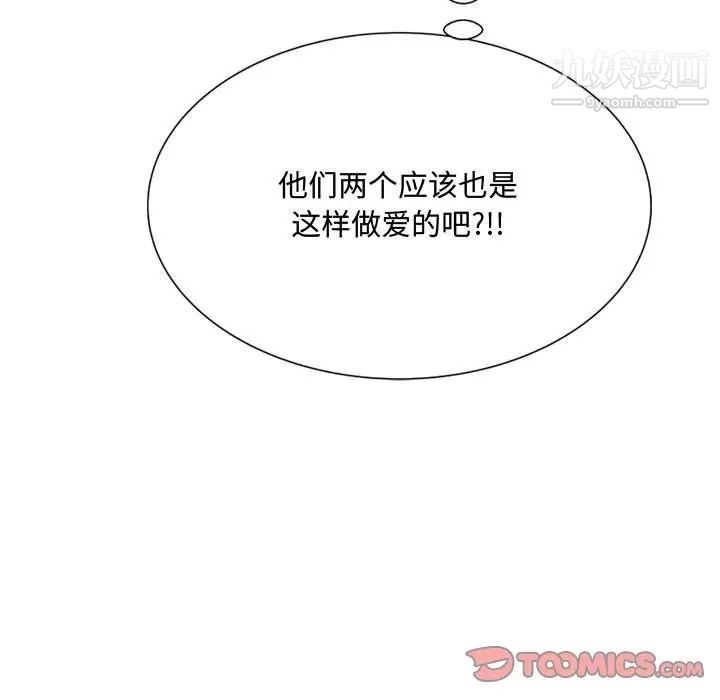 得不到的你第9话