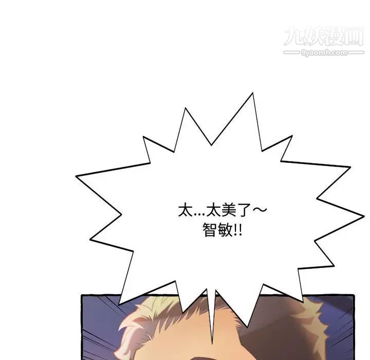 得不到的你第9话