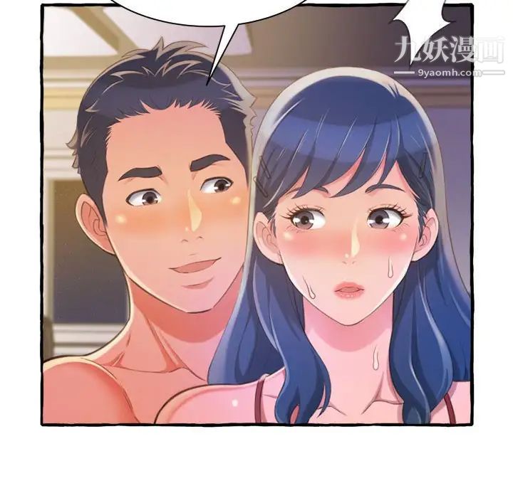 得不到的你第9话