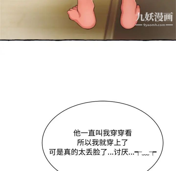 得不到的你第9话