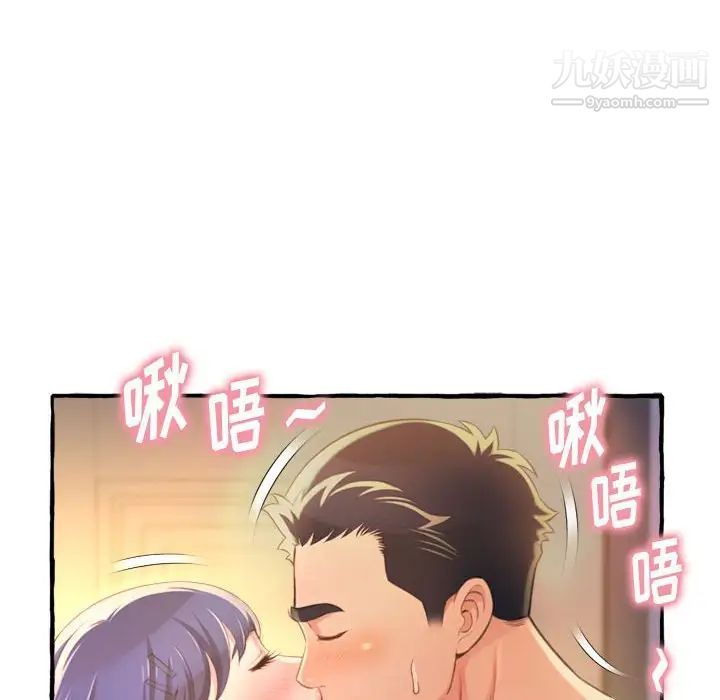 得不到的你第9话