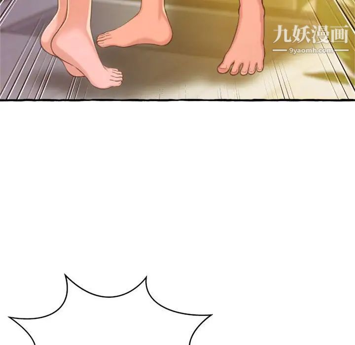 得不到的你第9话