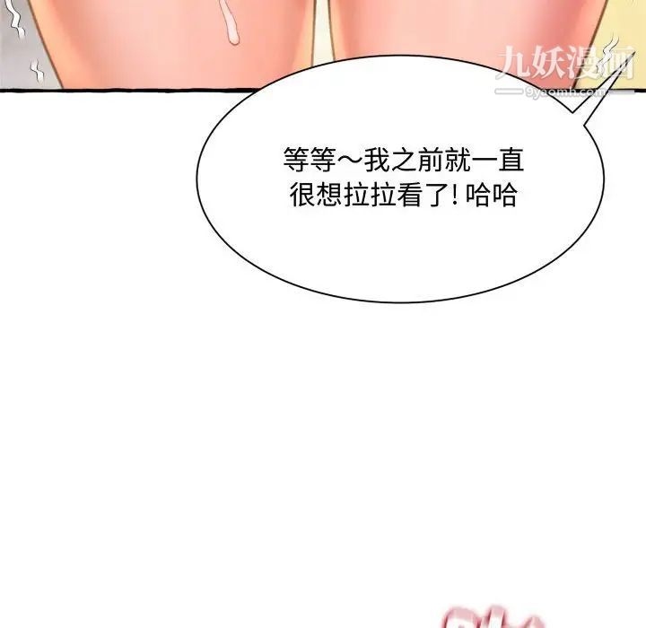 得不到的你第9话