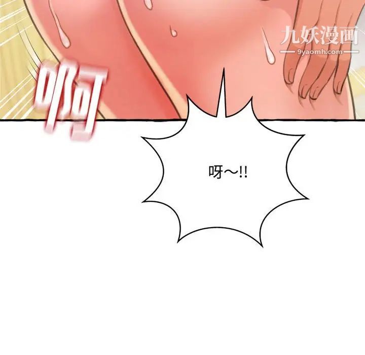 得不到的你第9话