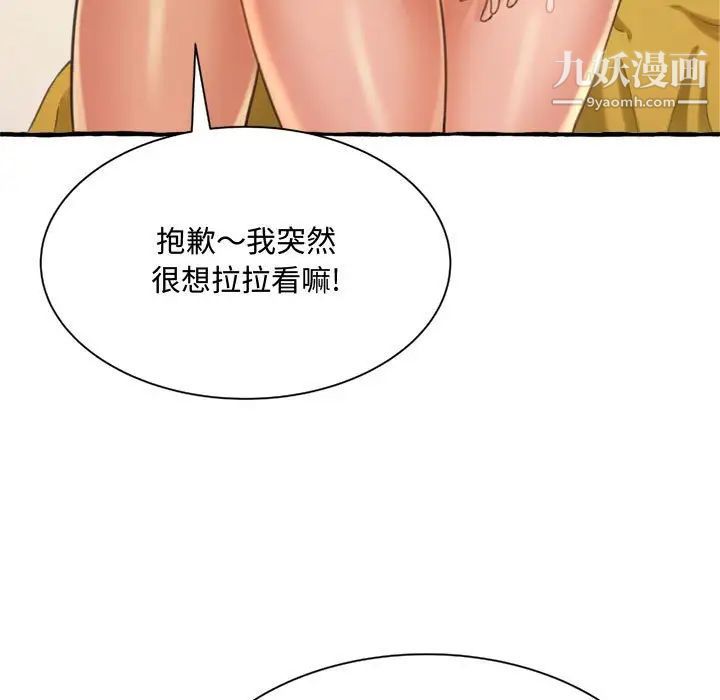 得不到的你第9话