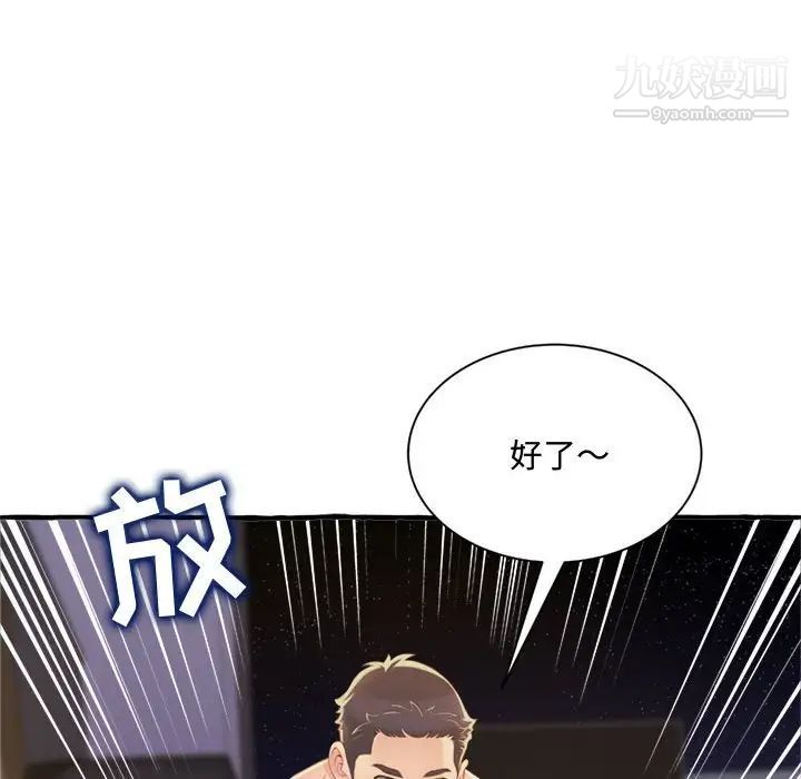 得不到的你第9话