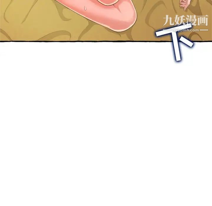 得不到的你第9话