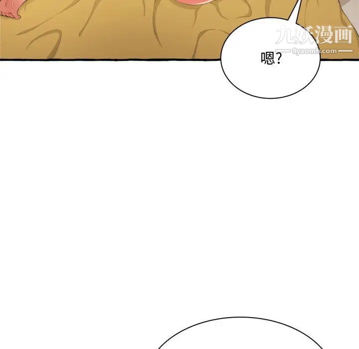 得不到的你第9话