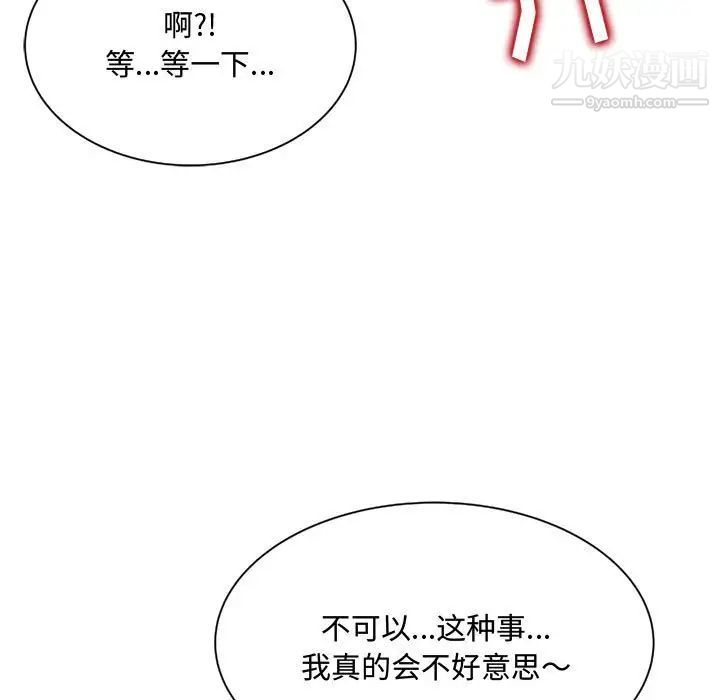 得不到的你第9话