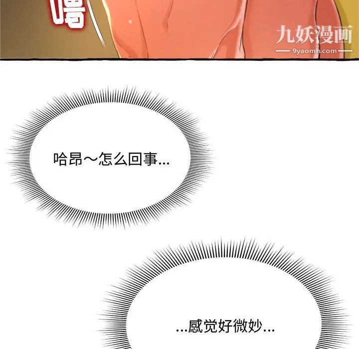 得不到的你第10话