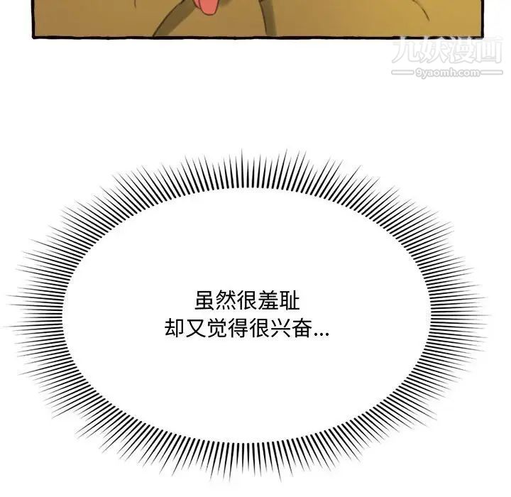 得不到的你第10话