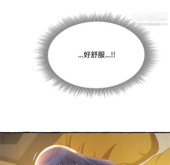 得不到的你第10话