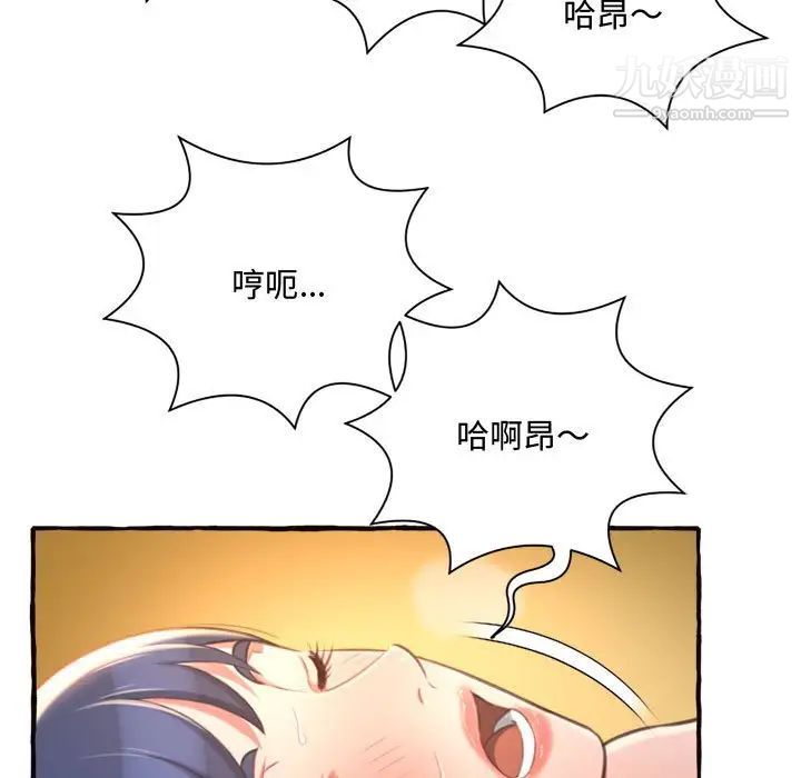 得不到的你第10话