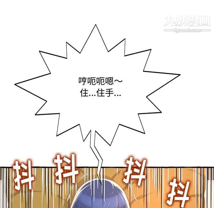 得不到的你第10话