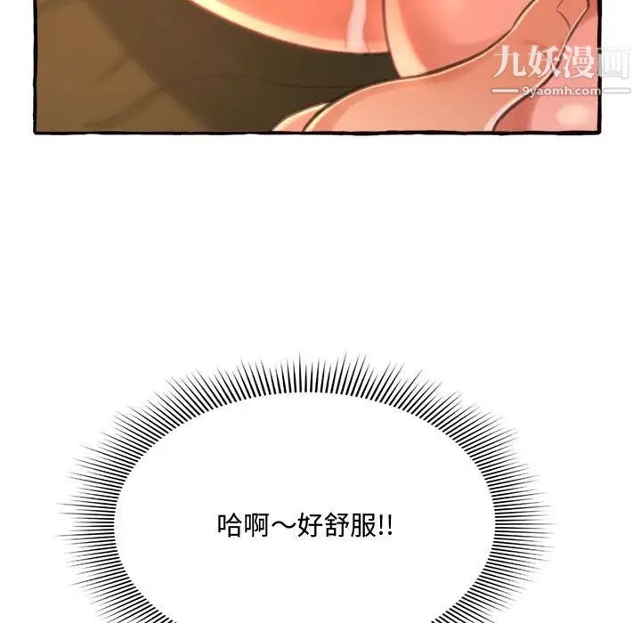 得不到的你第10话