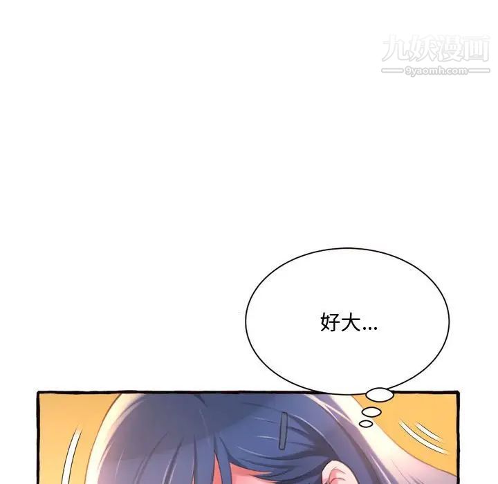 得不到的你第10话