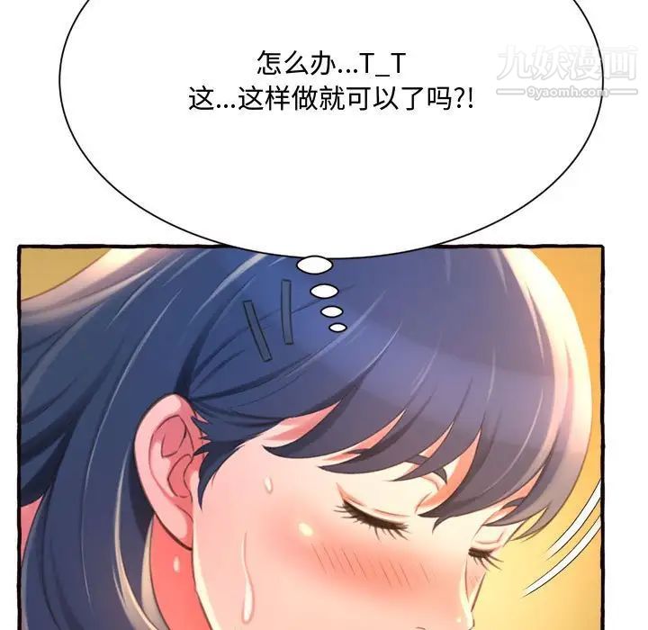 得不到的你第10话