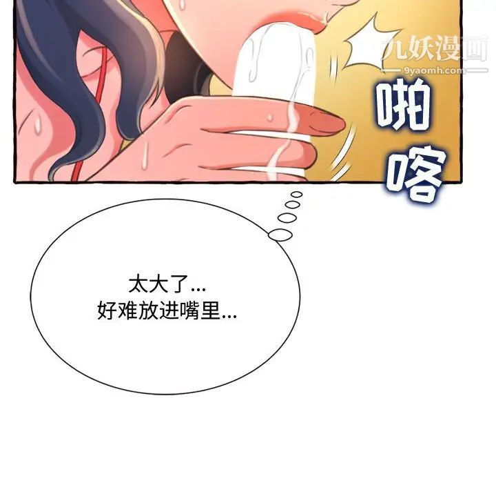 得不到的你第10话