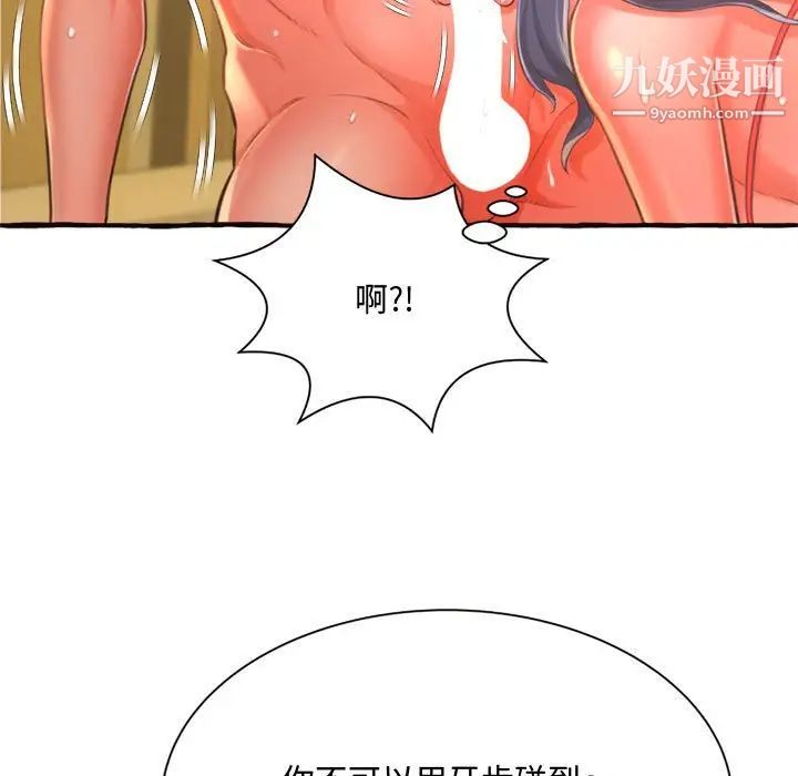 得不到的你第10话