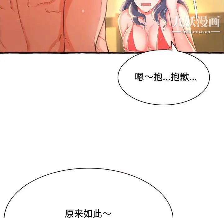 得不到的你第10话