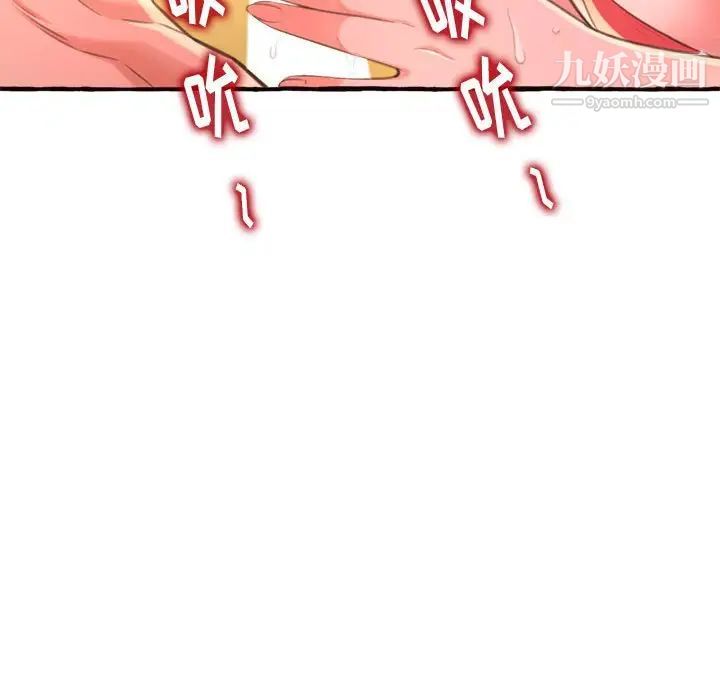 得不到的你第10话