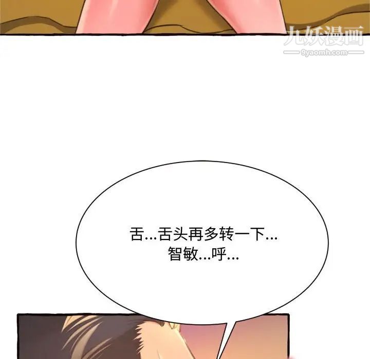 得不到的你第10话