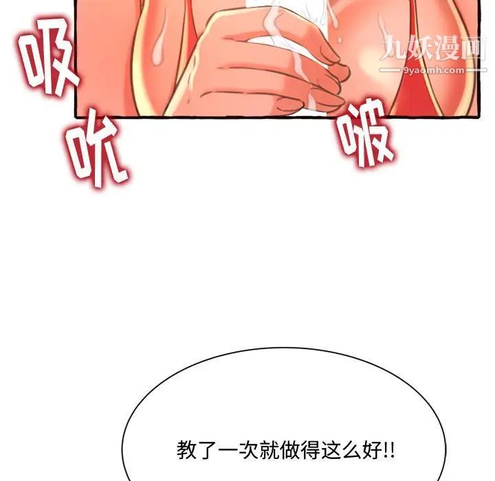 得不到的你第10话