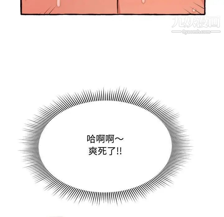 得不到的你第10话