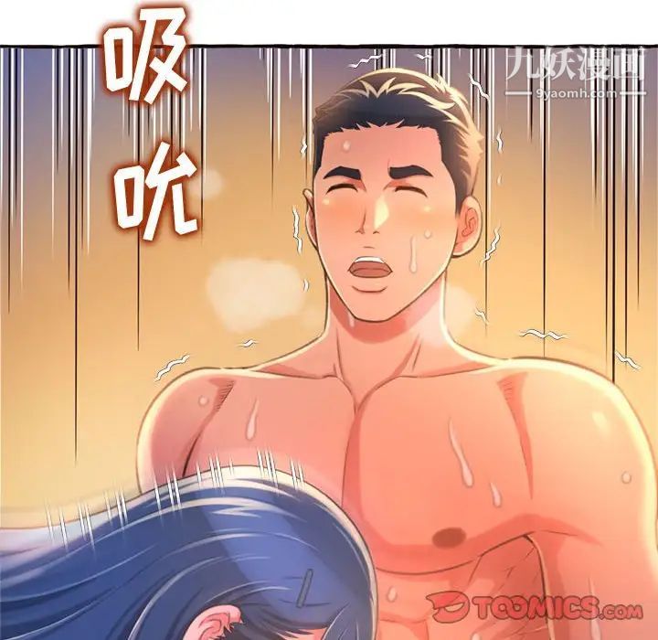 得不到的你第10话