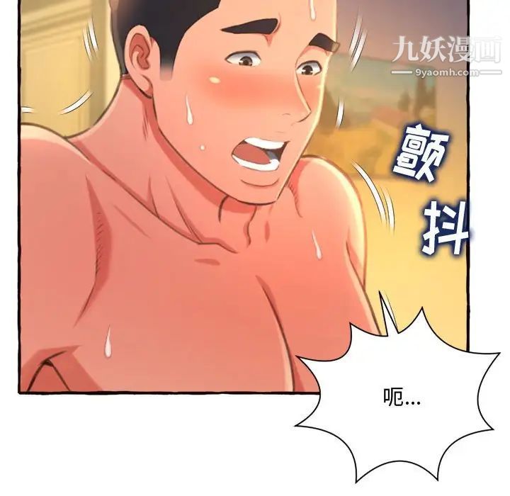 得不到的你第10话