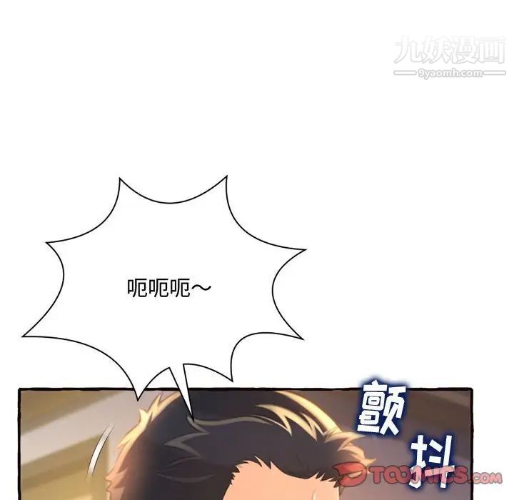 得不到的你第10话