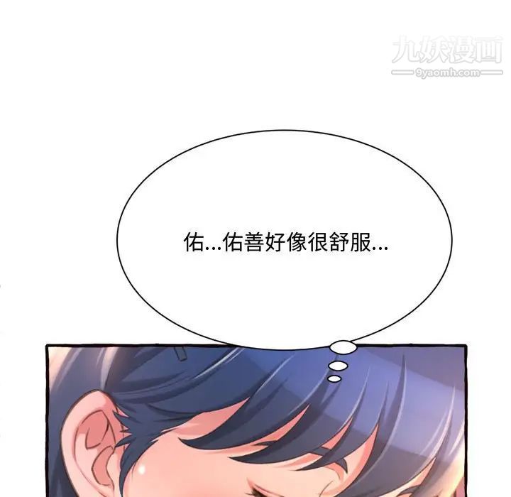 得不到的你第10话