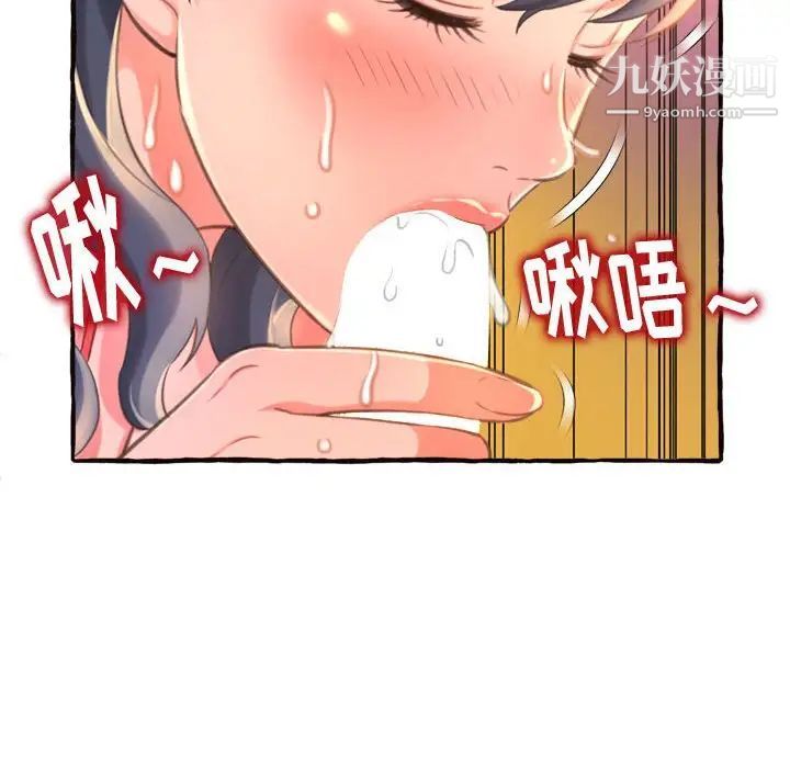 得不到的你第10话