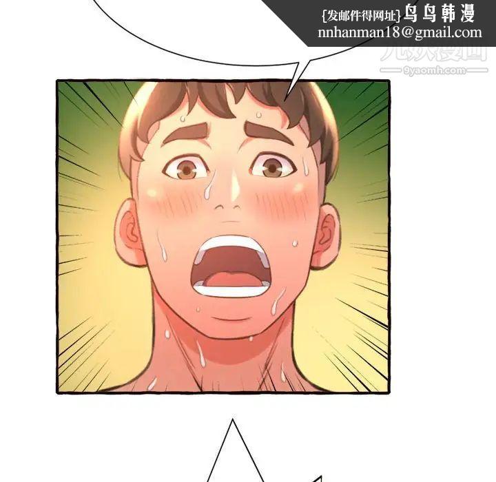 得不到的你第10话