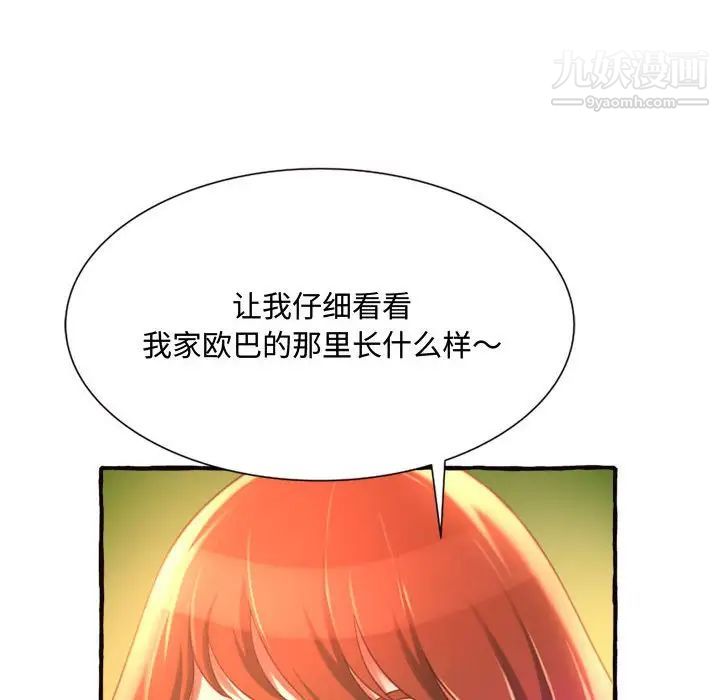 得不到的你第10话