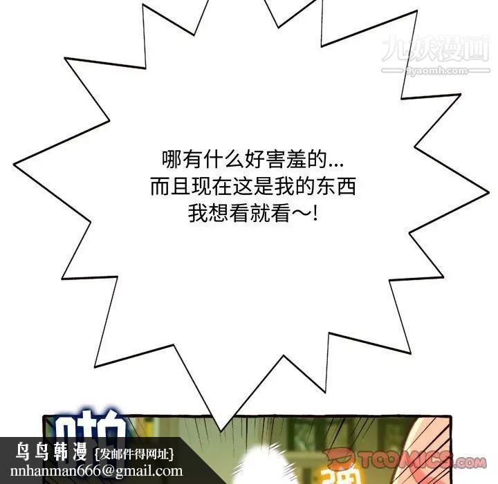 得不到的你第10话