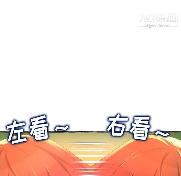 得不到的你第10话