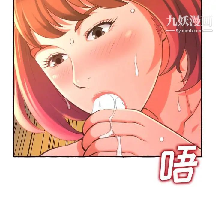 得不到的你第10话