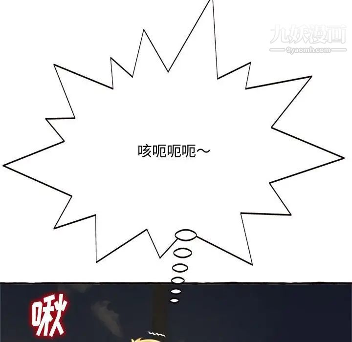 得不到的你第10话