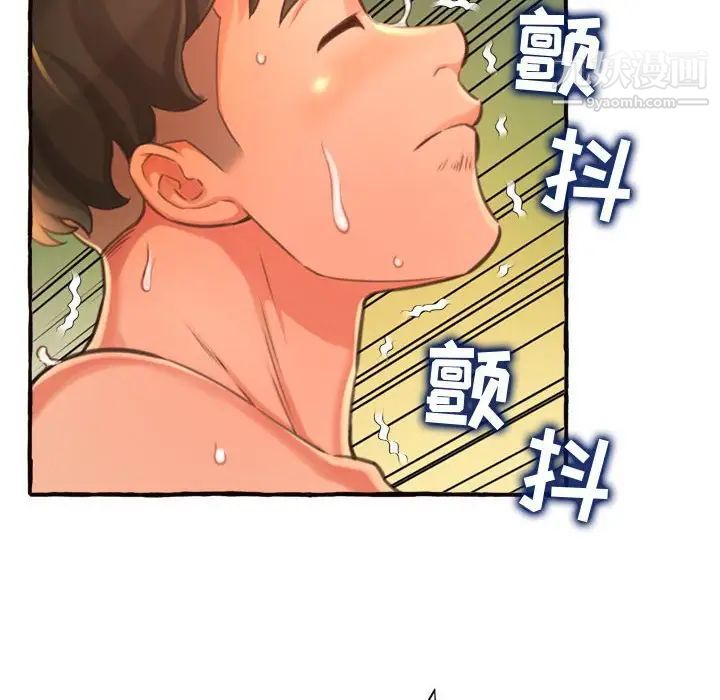 得不到的你第10话