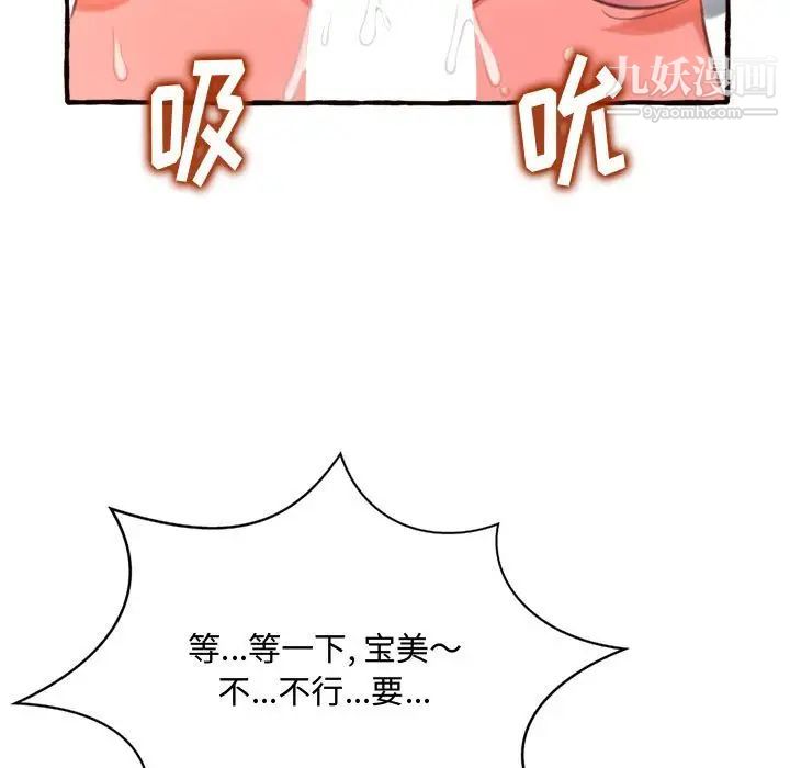 得不到的你第10话