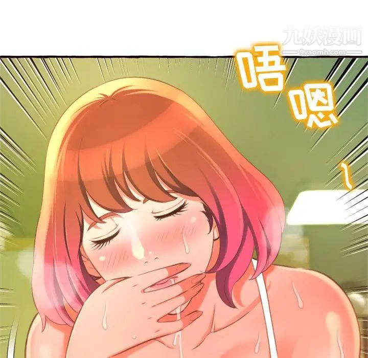 得不到的你第10话