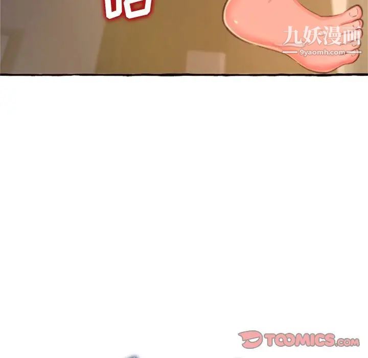 得不到的你第10话