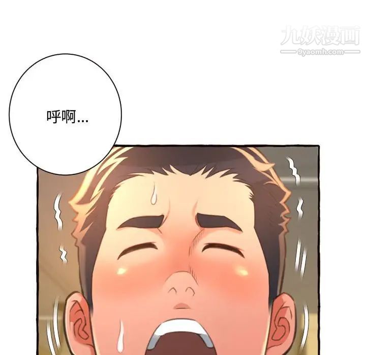 得不到的你第10话