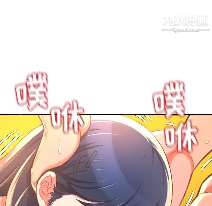 得不到的你第10话