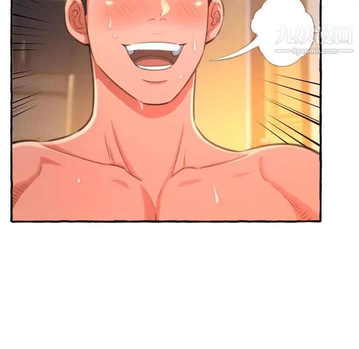 得不到的你第10话