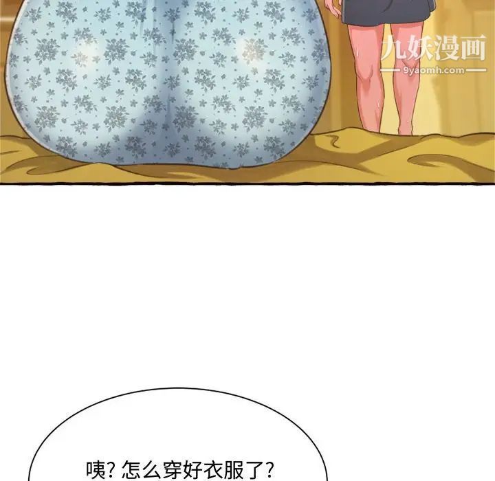 得不到的你第10话