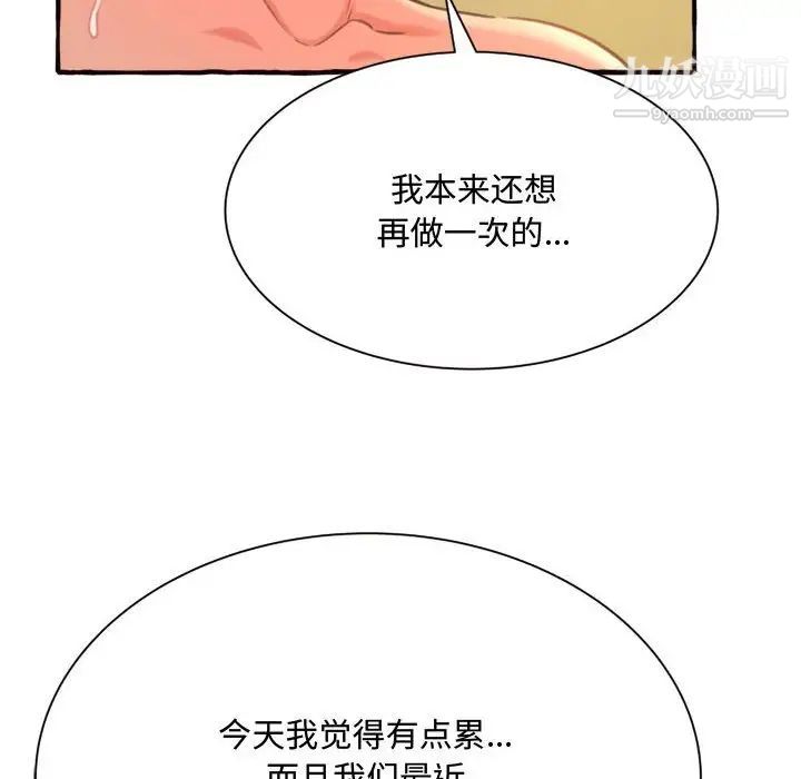 得不到的你第10话